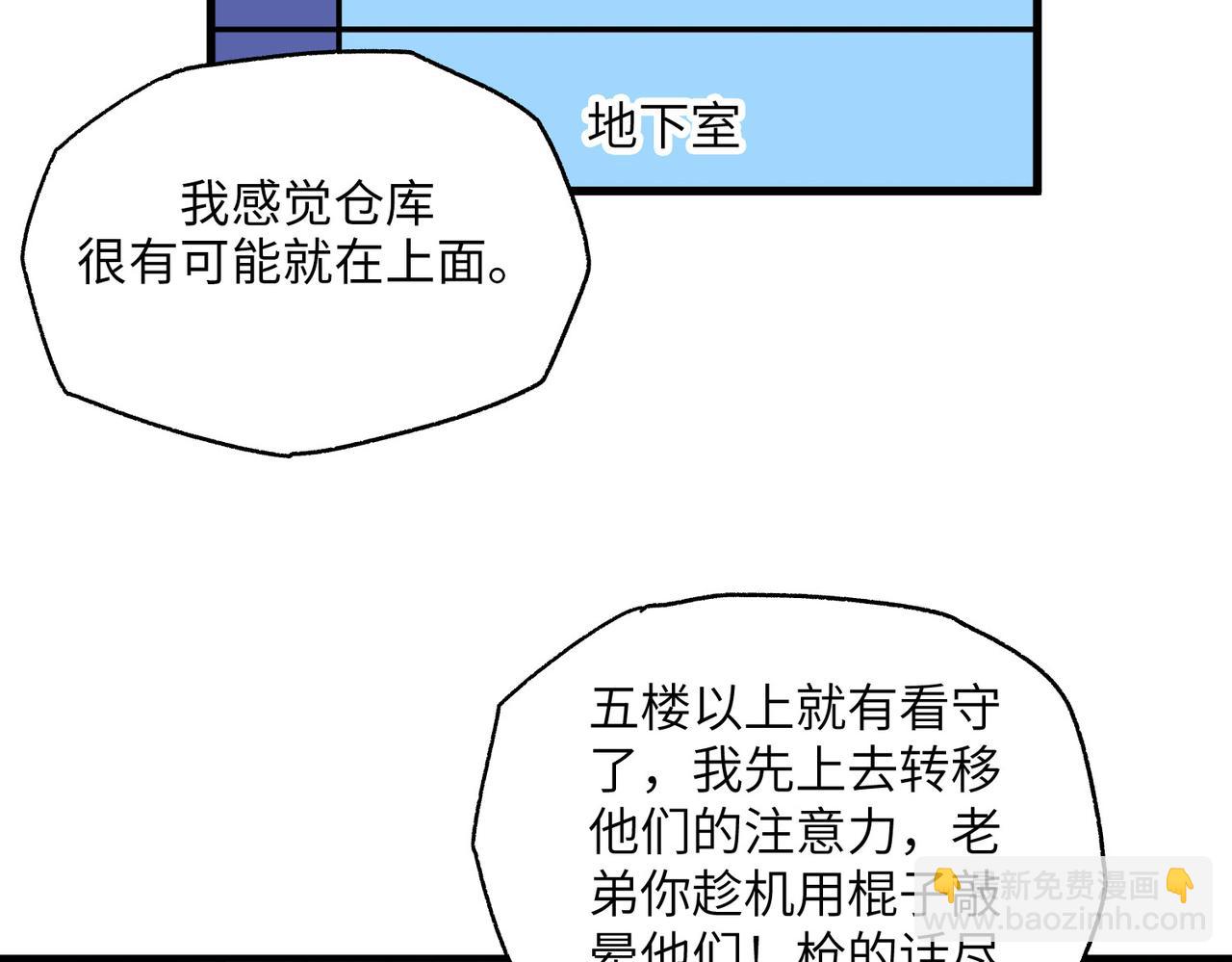 以牙还牙（2）(1/3)-第26话