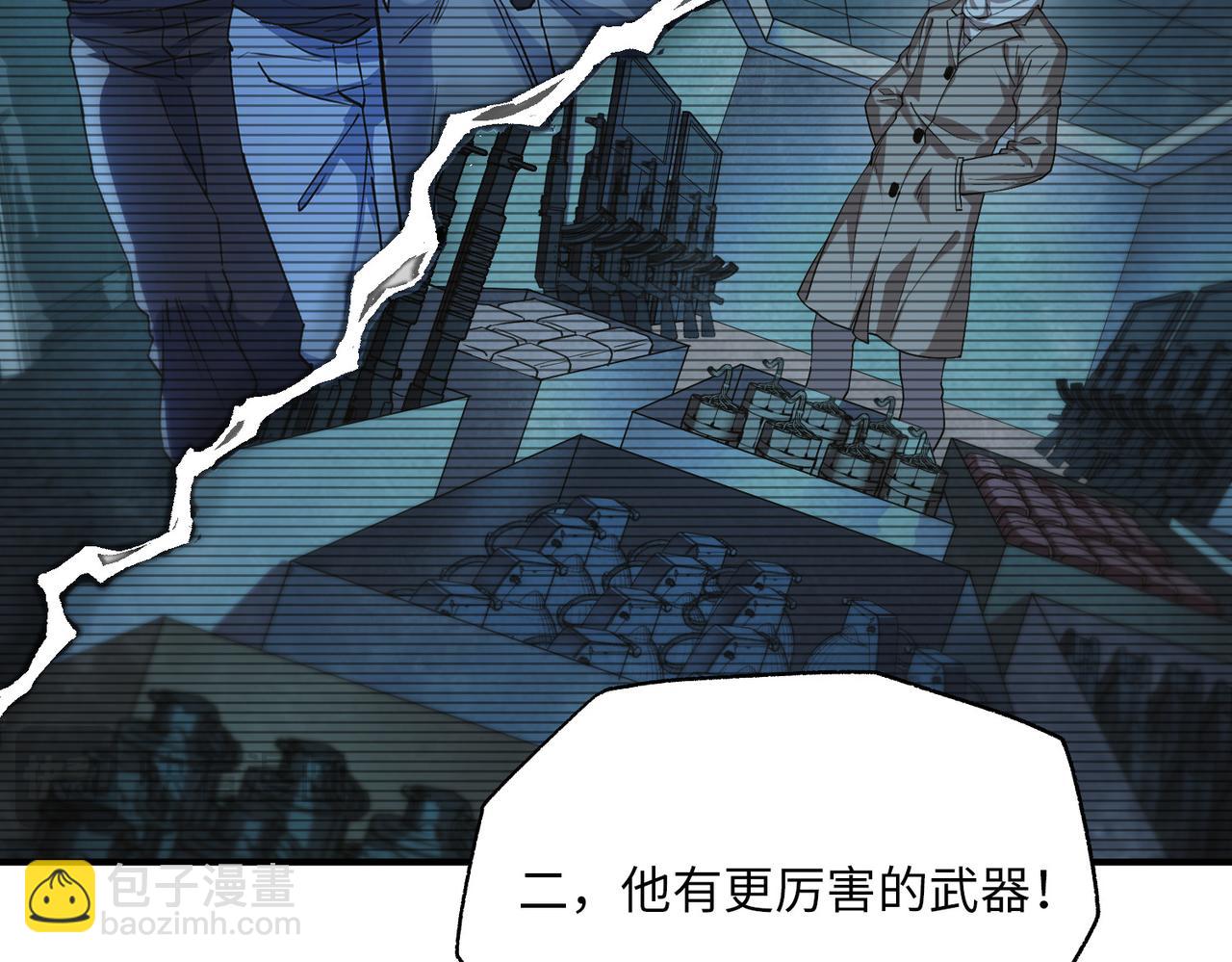 以牙还牙（4）(1/2)-第38话