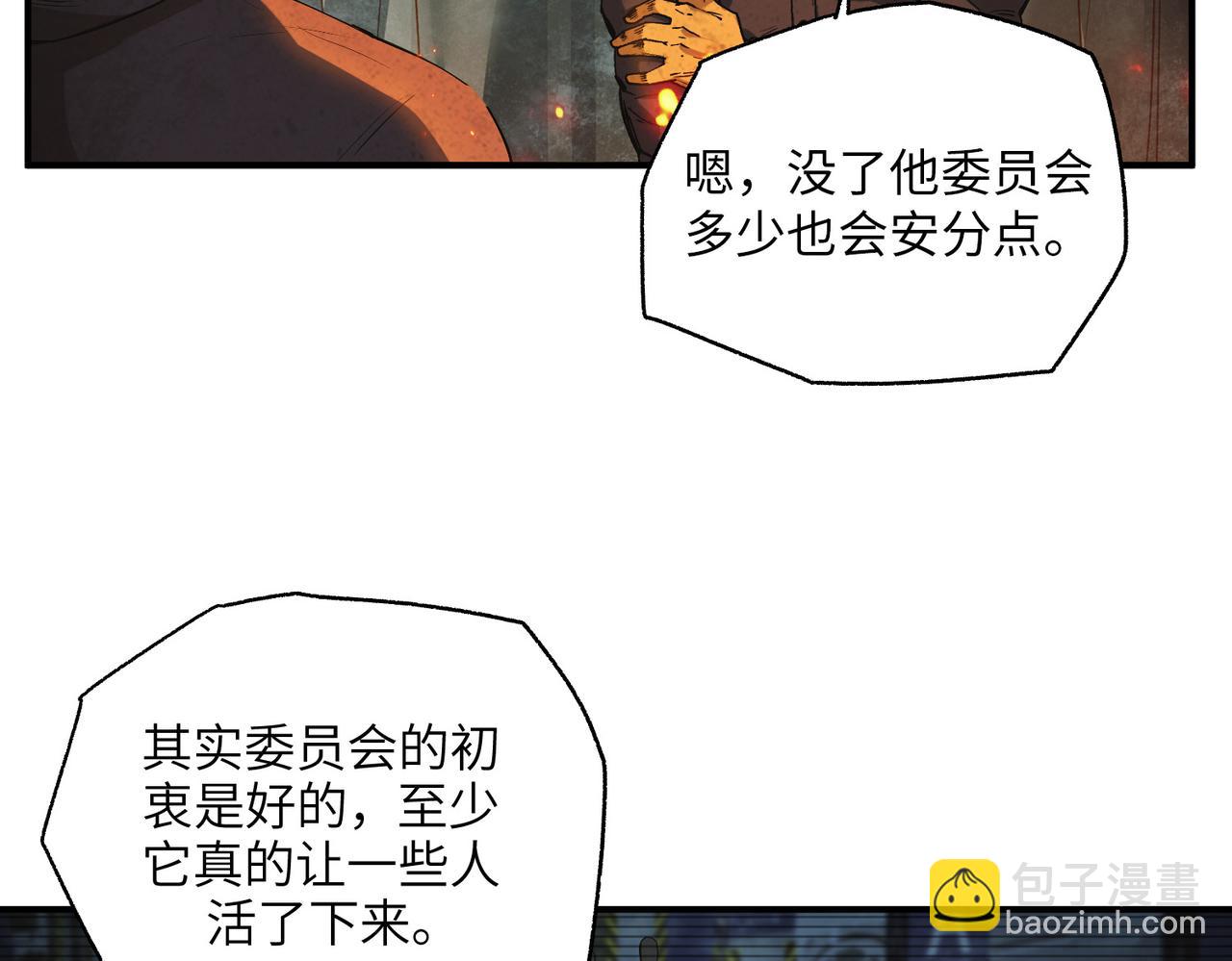 以牙还牙（4）(1/2)-第38话