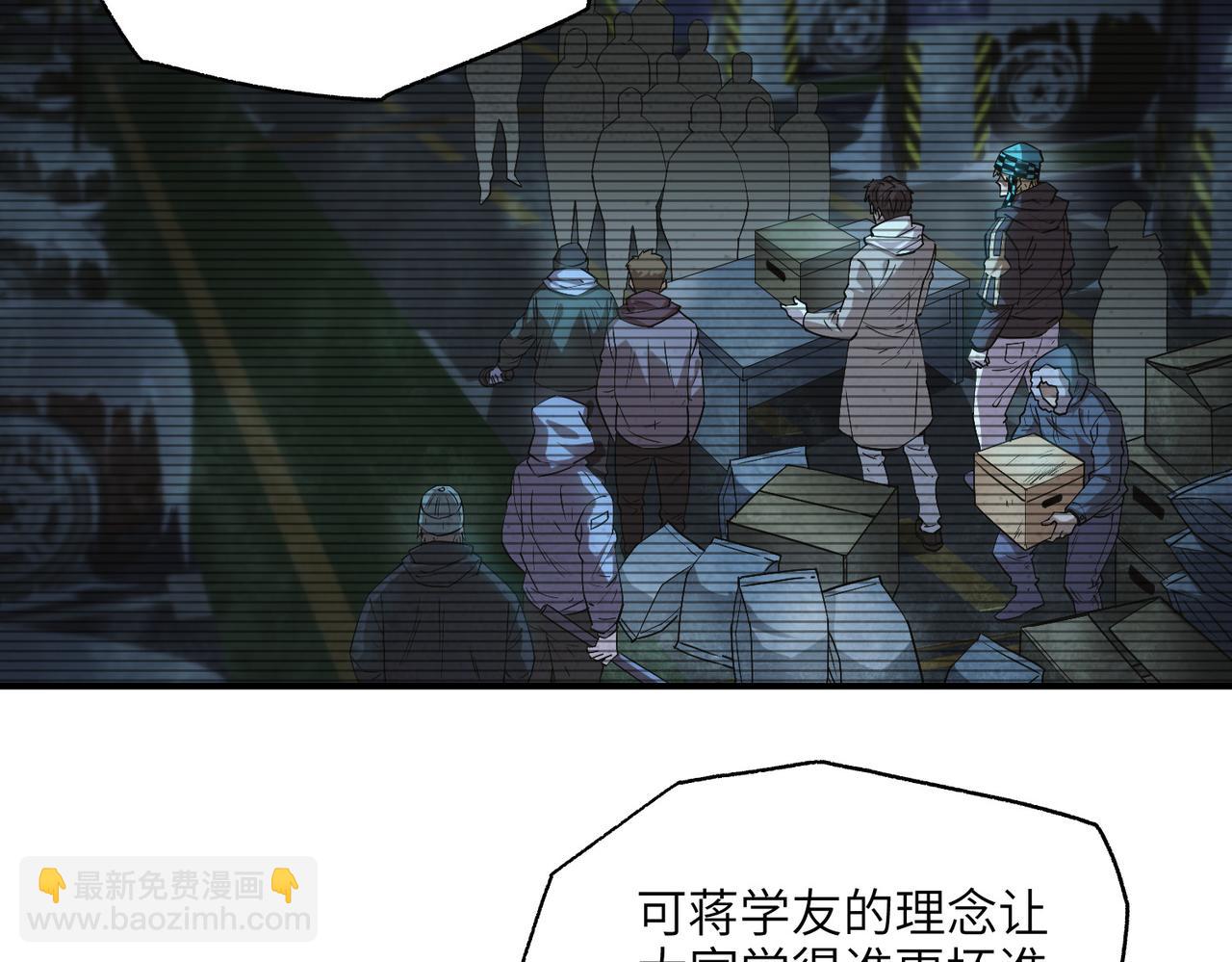 以牙还牙（4）(1/2)-第38话