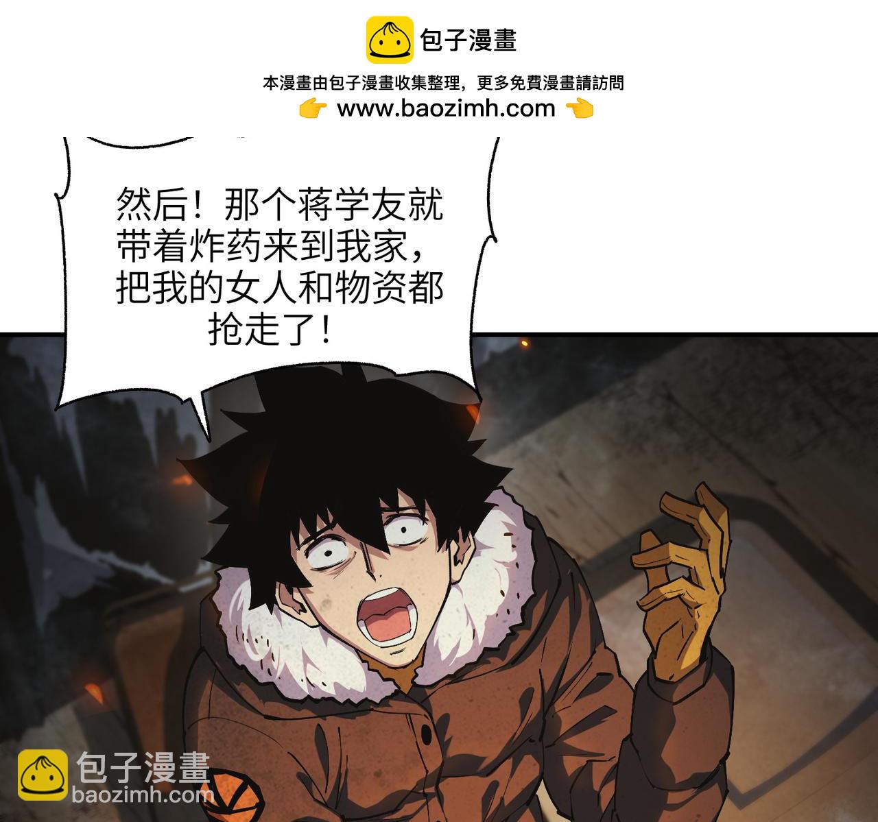 以牙还牙（4）(1/2)-第38话