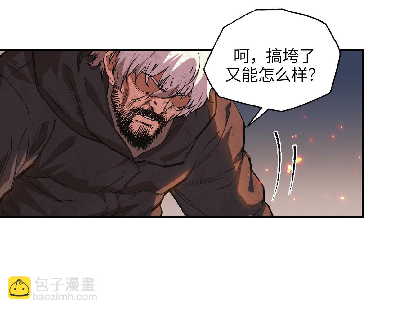 以牙还牙（4）(1/2)-第38话