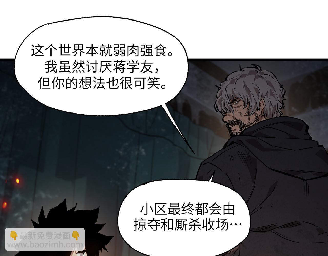 以牙还牙（4）(1/2)-第38话