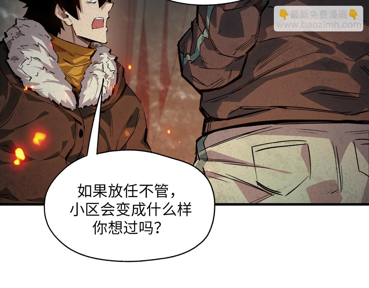 以牙还牙（4）(1/2)-第38话