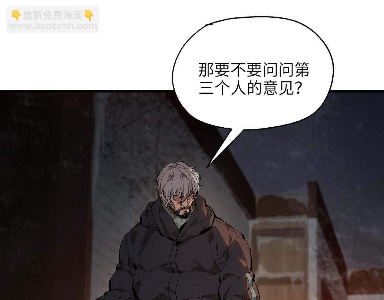 以牙还牙（4）(1/2)-第38话