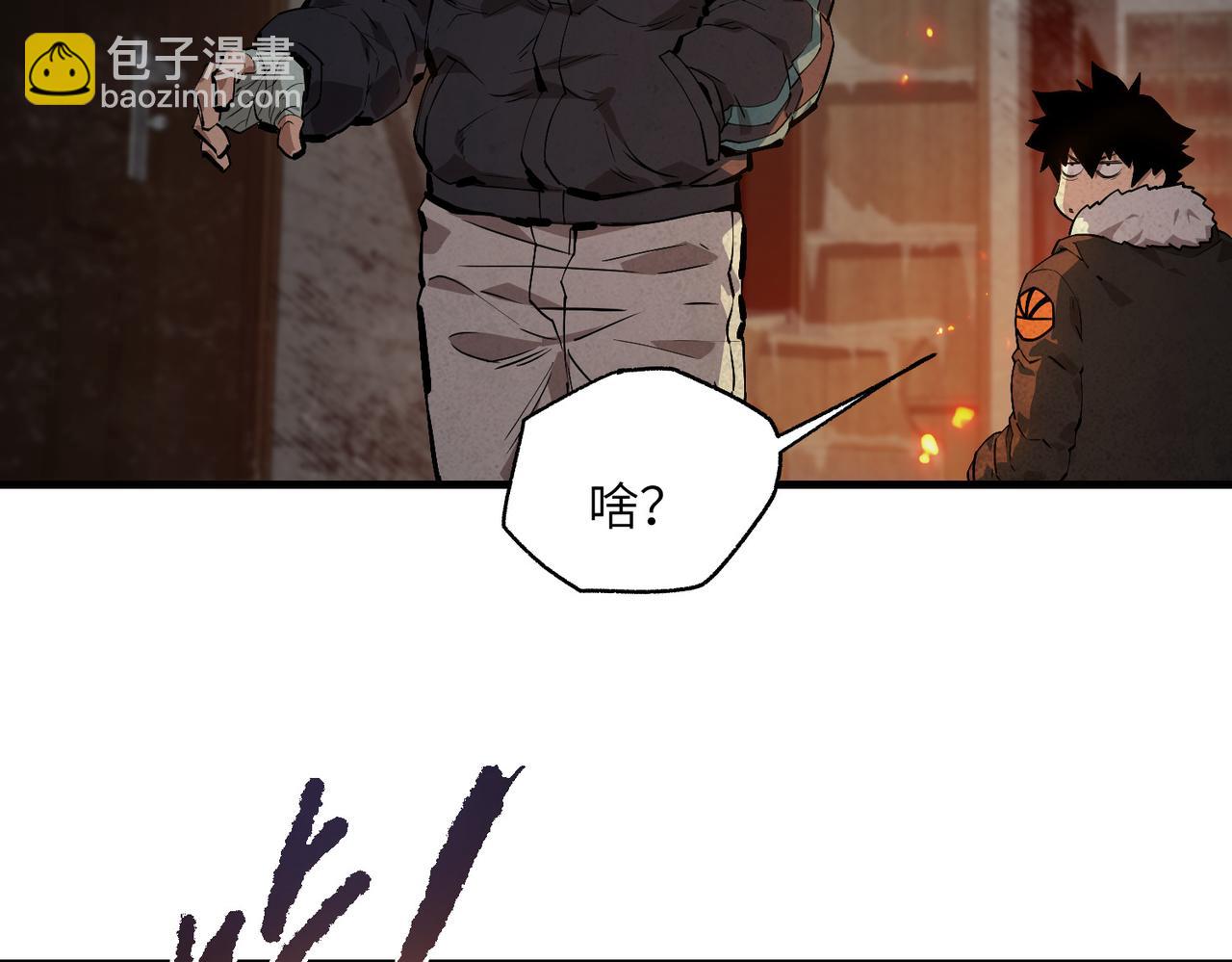 以牙还牙（4）(1/2)-第38话