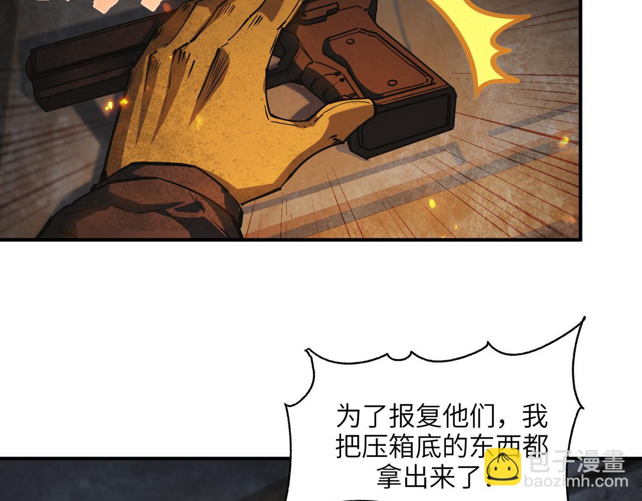 以牙还牙（4）(1/2)-第38话