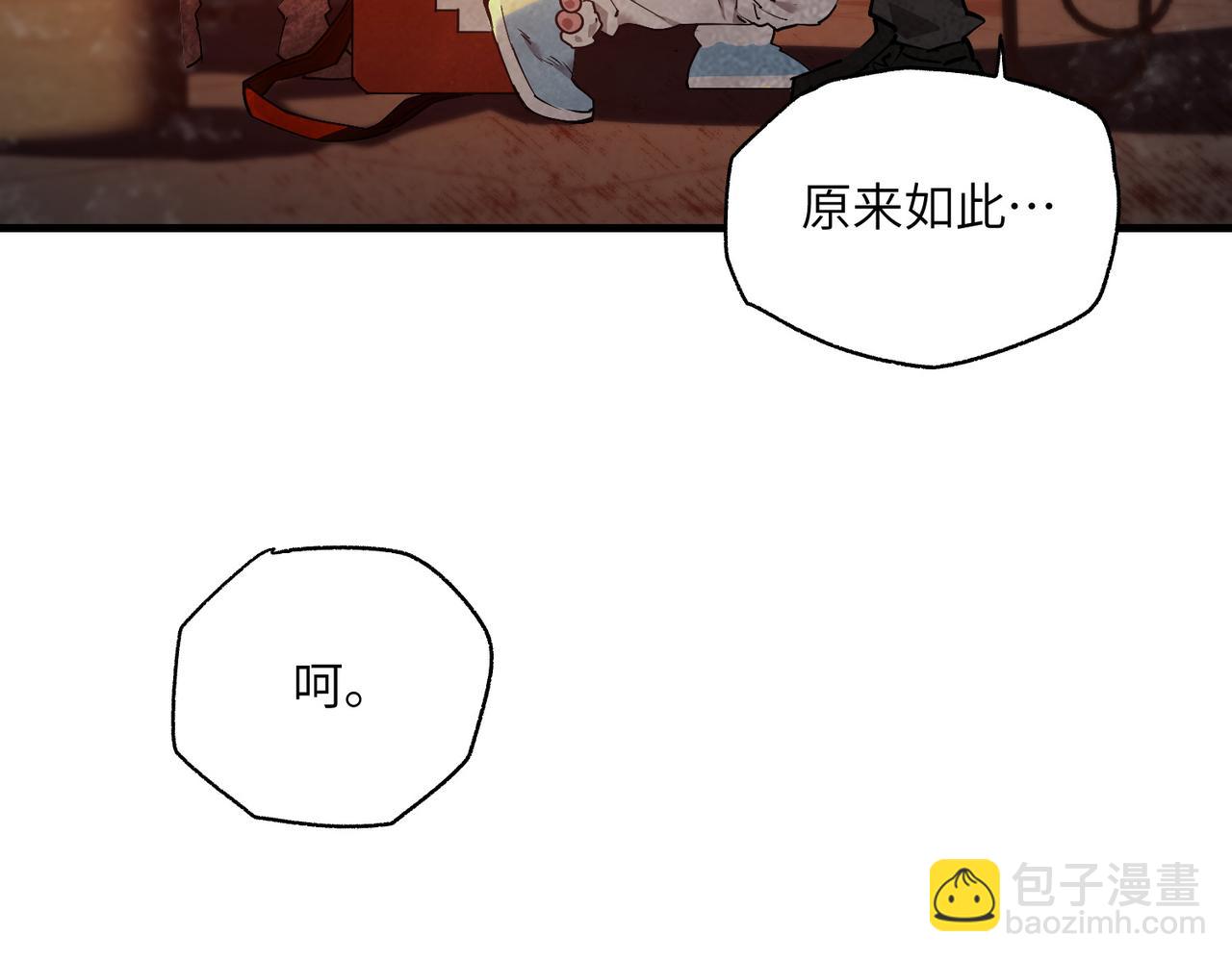 以牙还牙（4）(1/2)-第38话