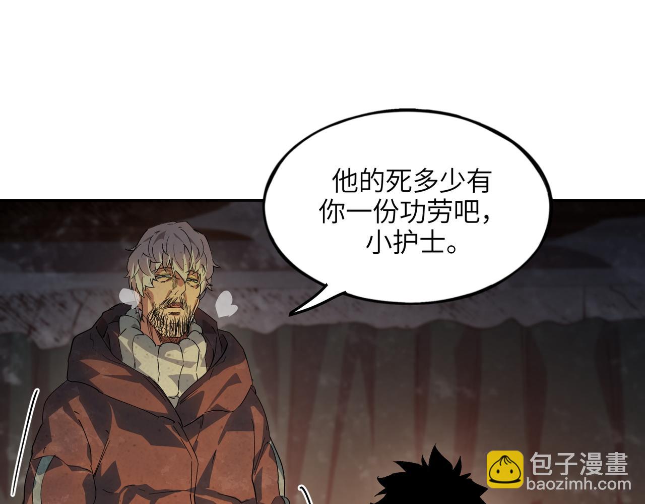 以牙还牙（4）(1/2)-第38话