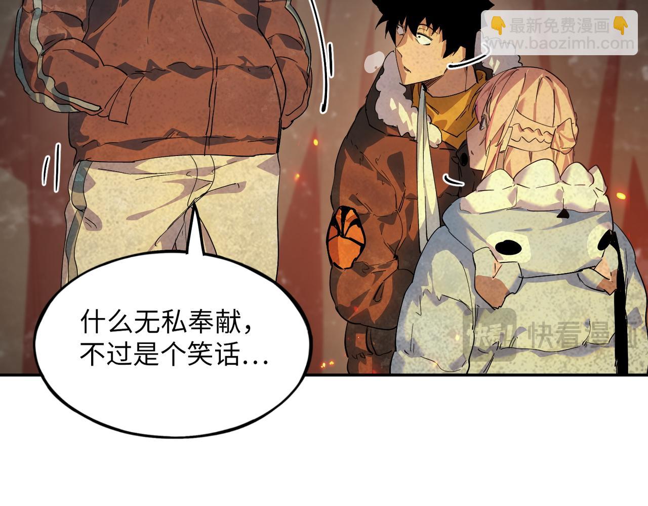 以牙还牙（4）(1/2)-第38话