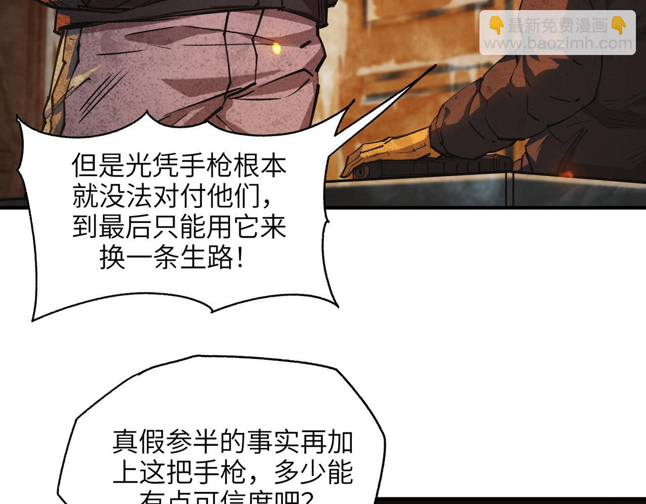 以牙还牙（4）(1/2)-第38话