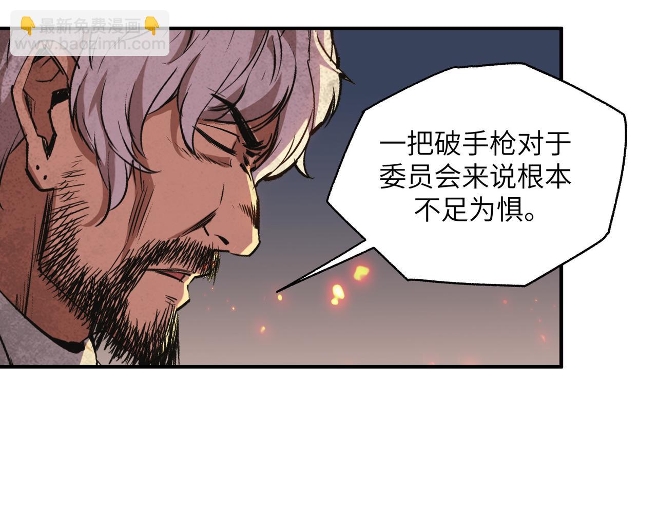 以牙还牙（4）(1/2)-第38话