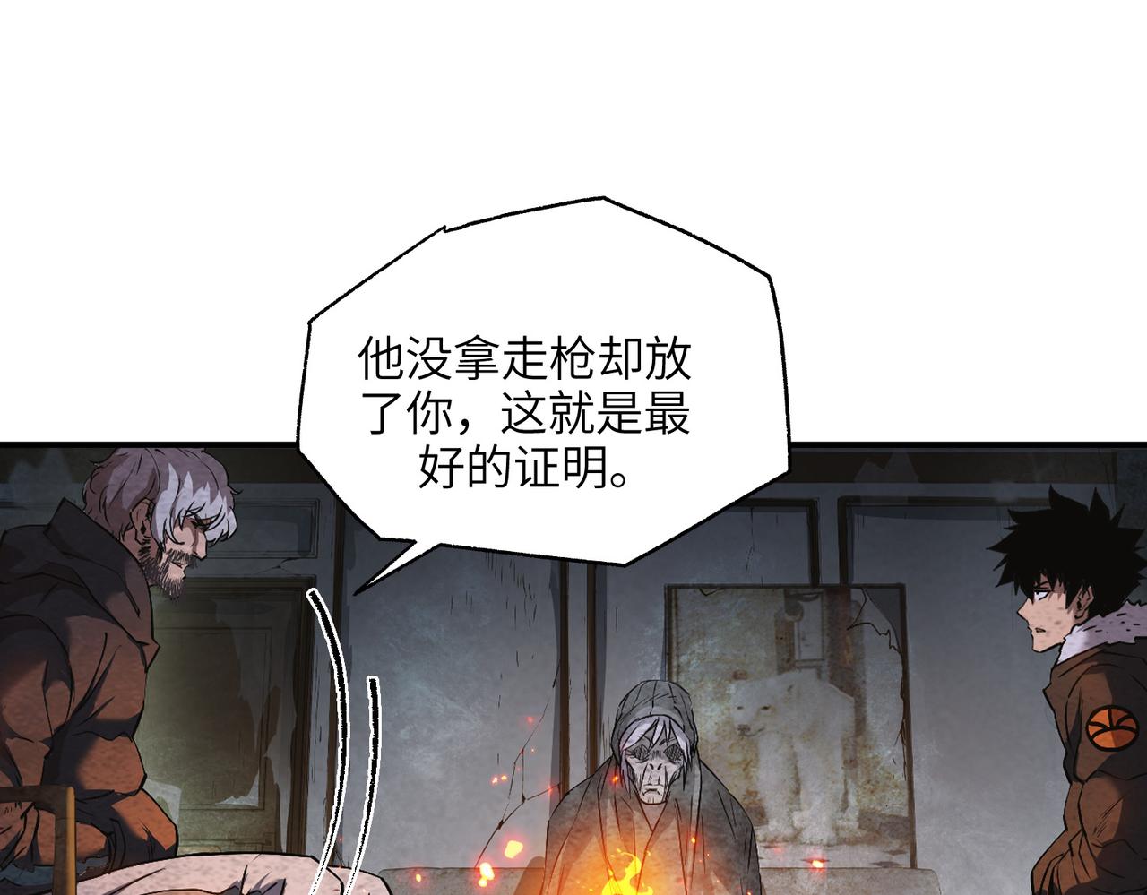 以牙还牙（4）(1/2)-第38话