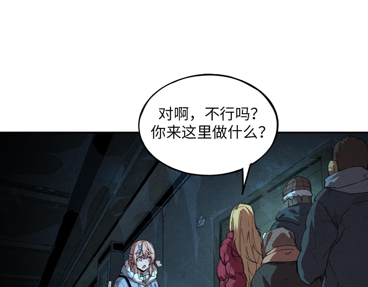 尸横遍野（1）(1/3)-第30话