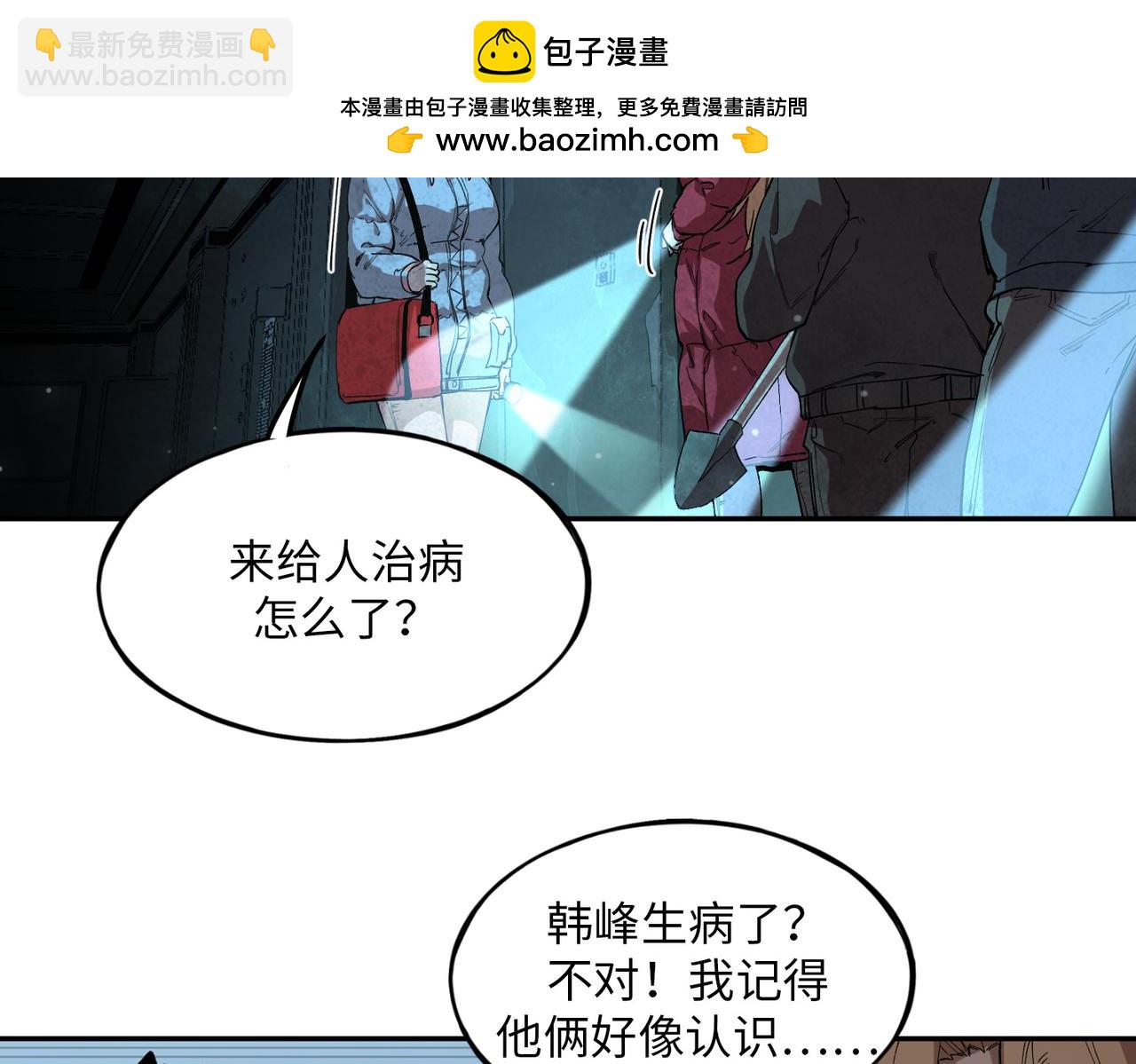 尸横遍野（1）(1/3)-第30话