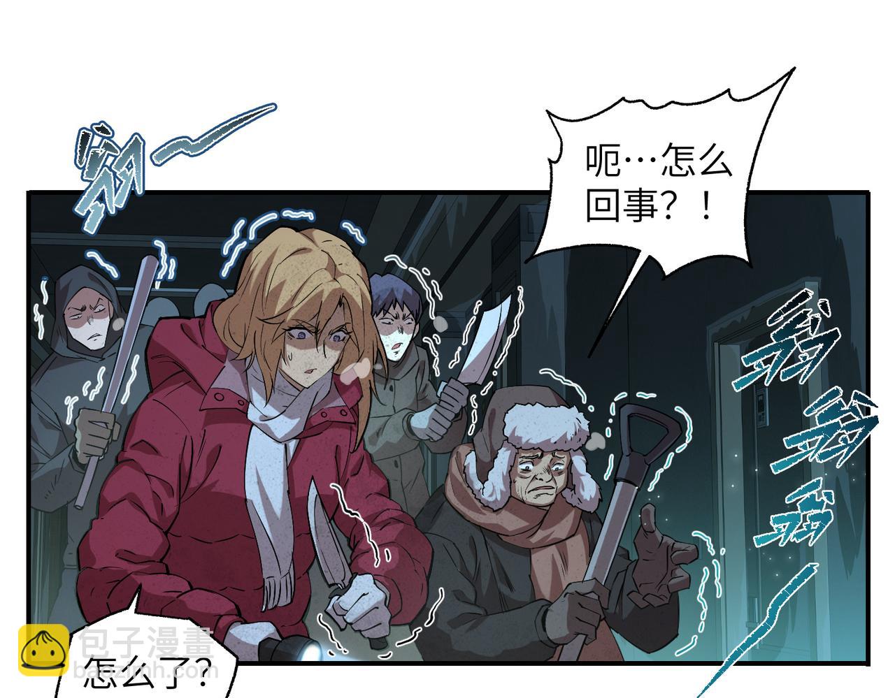 尸横遍野（1）(1/3)-第30话