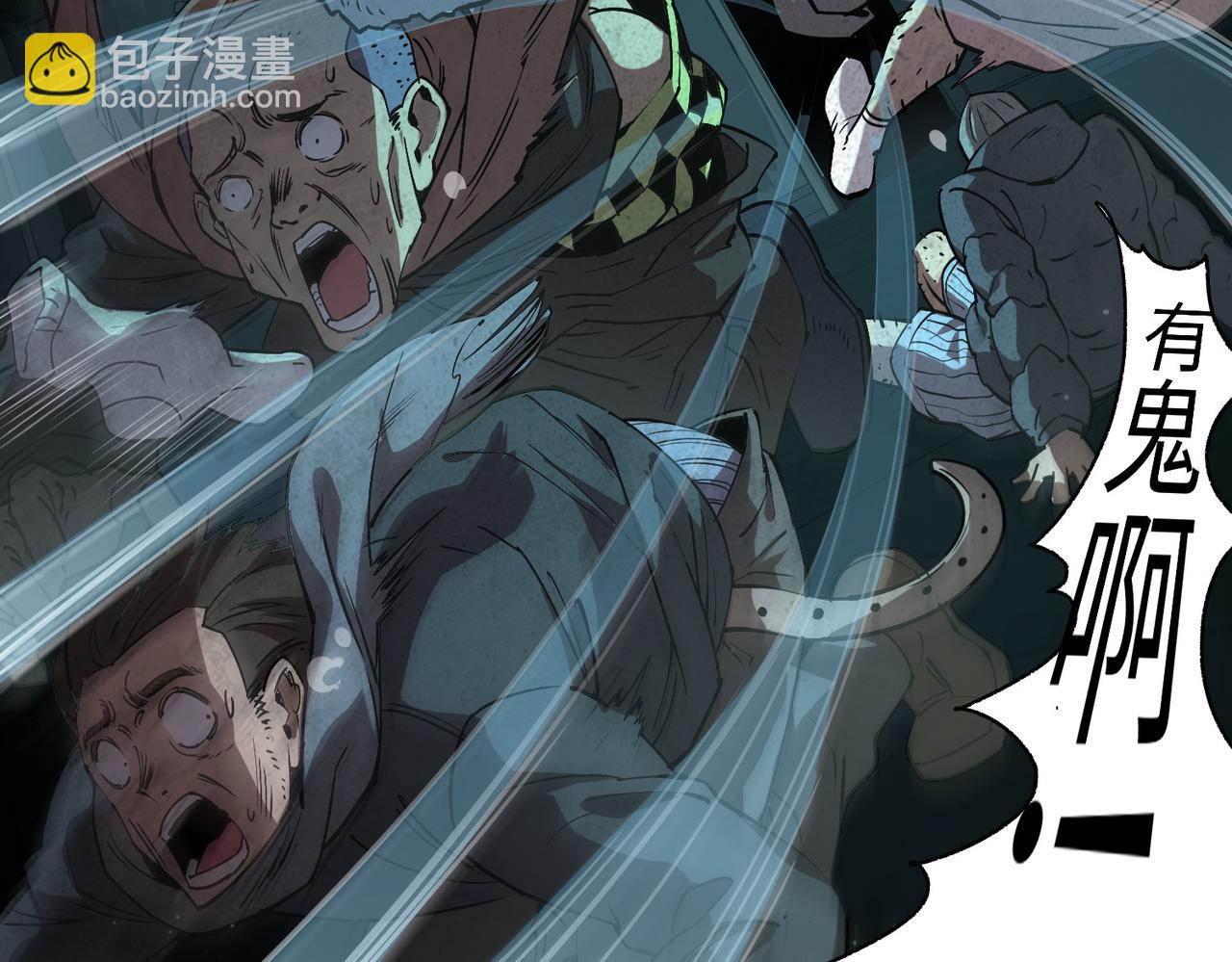 尸横遍野（1）(1/3)-第30话