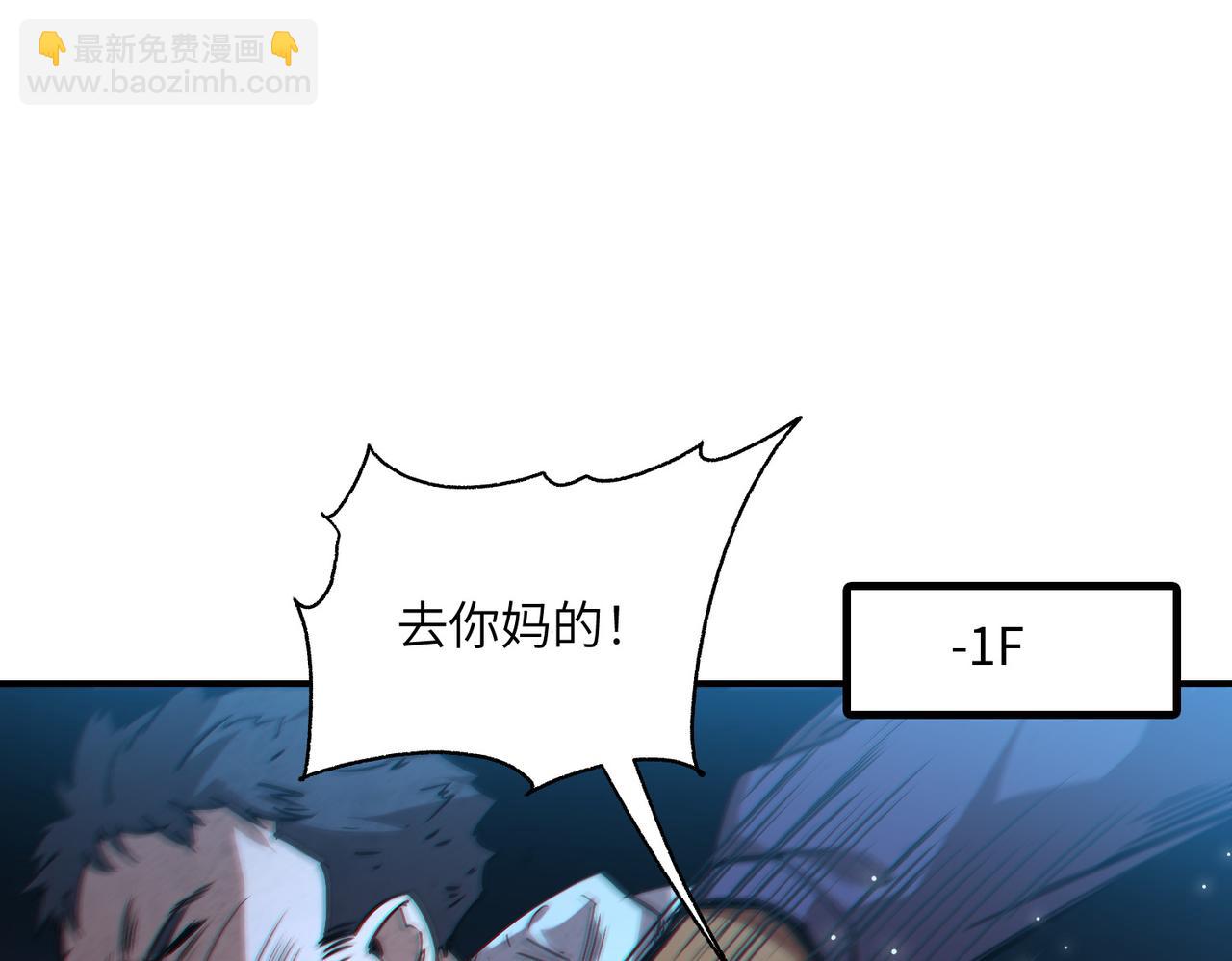 尸横遍野（1）(1/3)-第30话