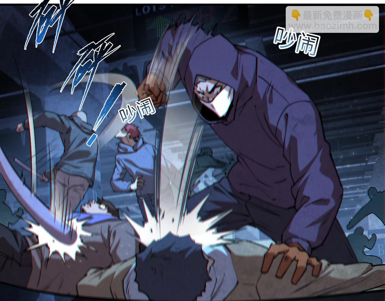 尸横遍野（1）(1/3)-第30话