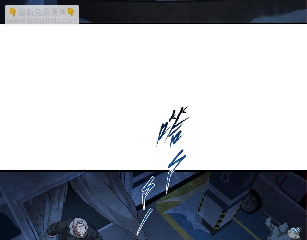 尸横遍野（1）(1/3)-第30话