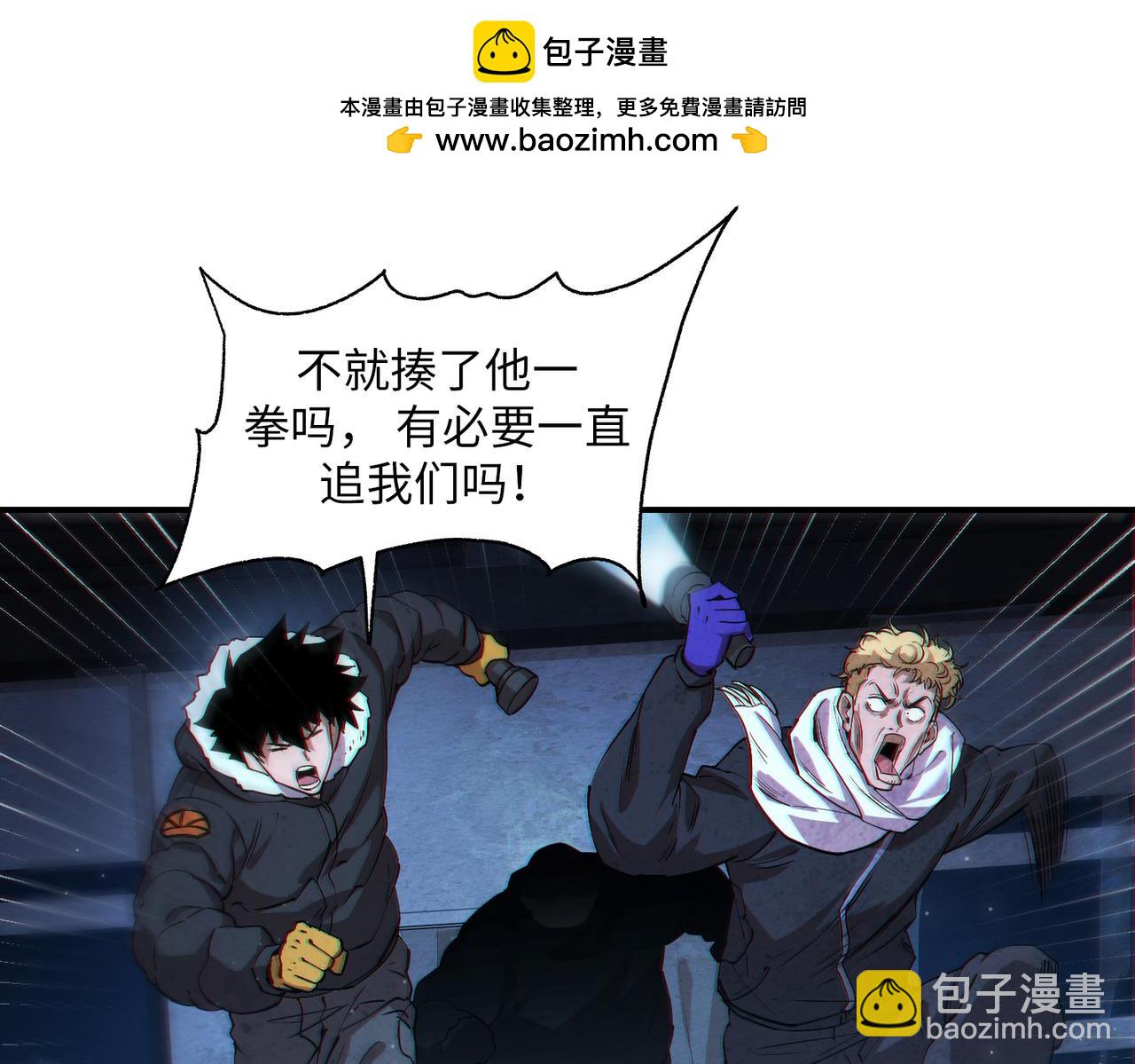 尸横遍野（1）(1/3)-第30话