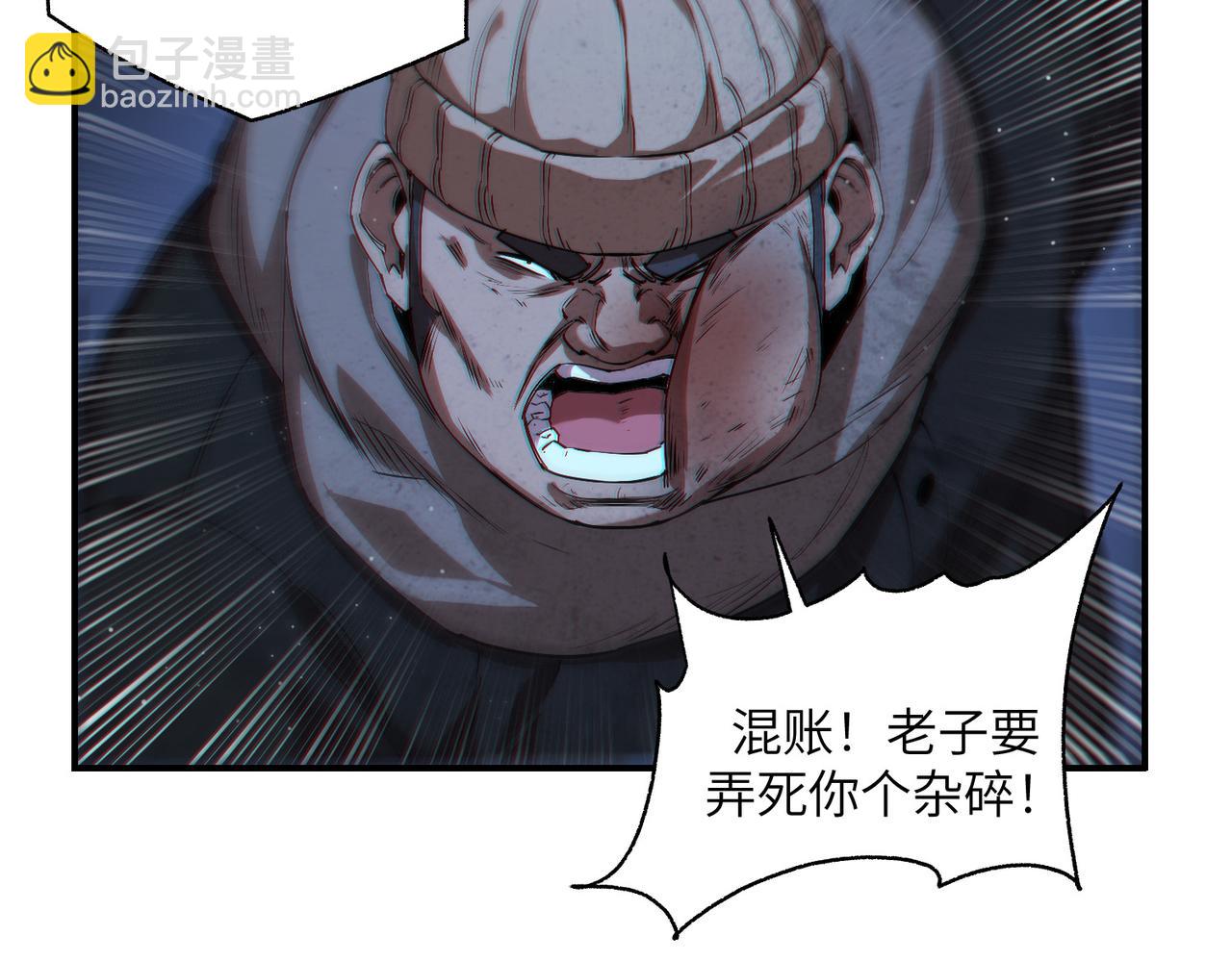 尸横遍野（1）(1/3)-第30话