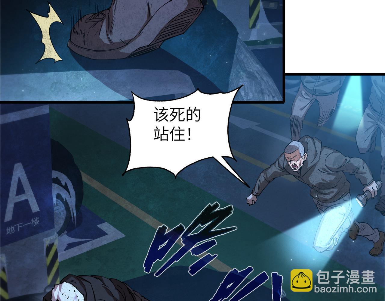 尸横遍野（1）(1/3)-第30话