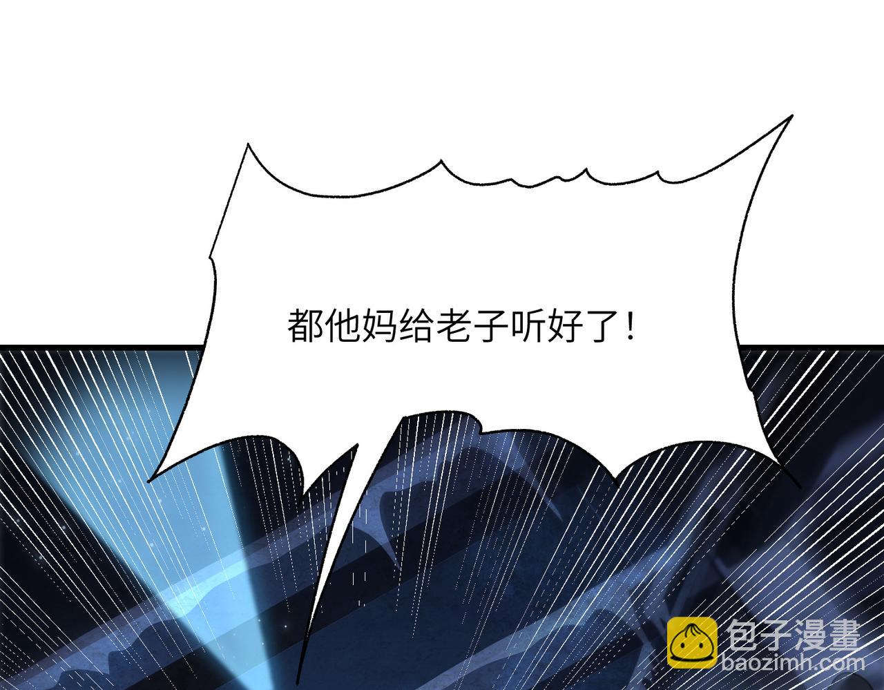 尸横遍野（1）(1/3)-第30话