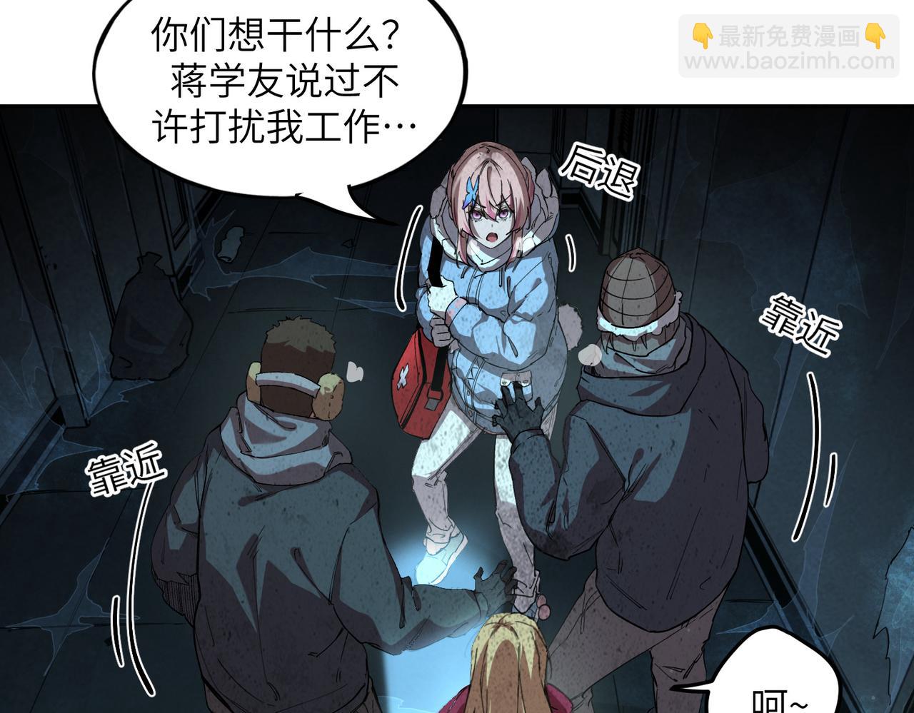 尸横遍野（1）(1/3)-第30话