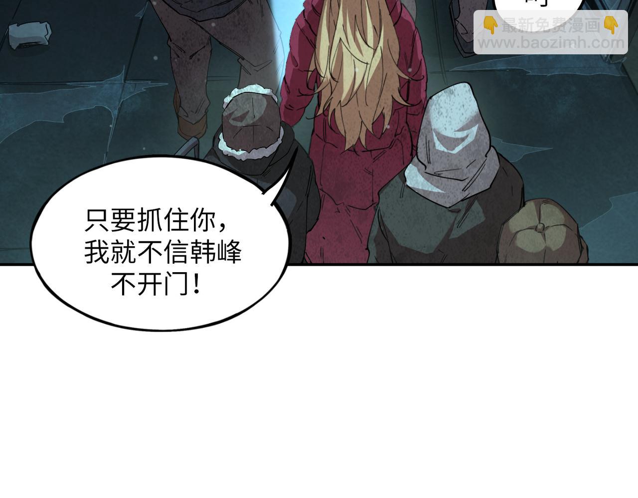 尸横遍野（1）(1/3)-第30话