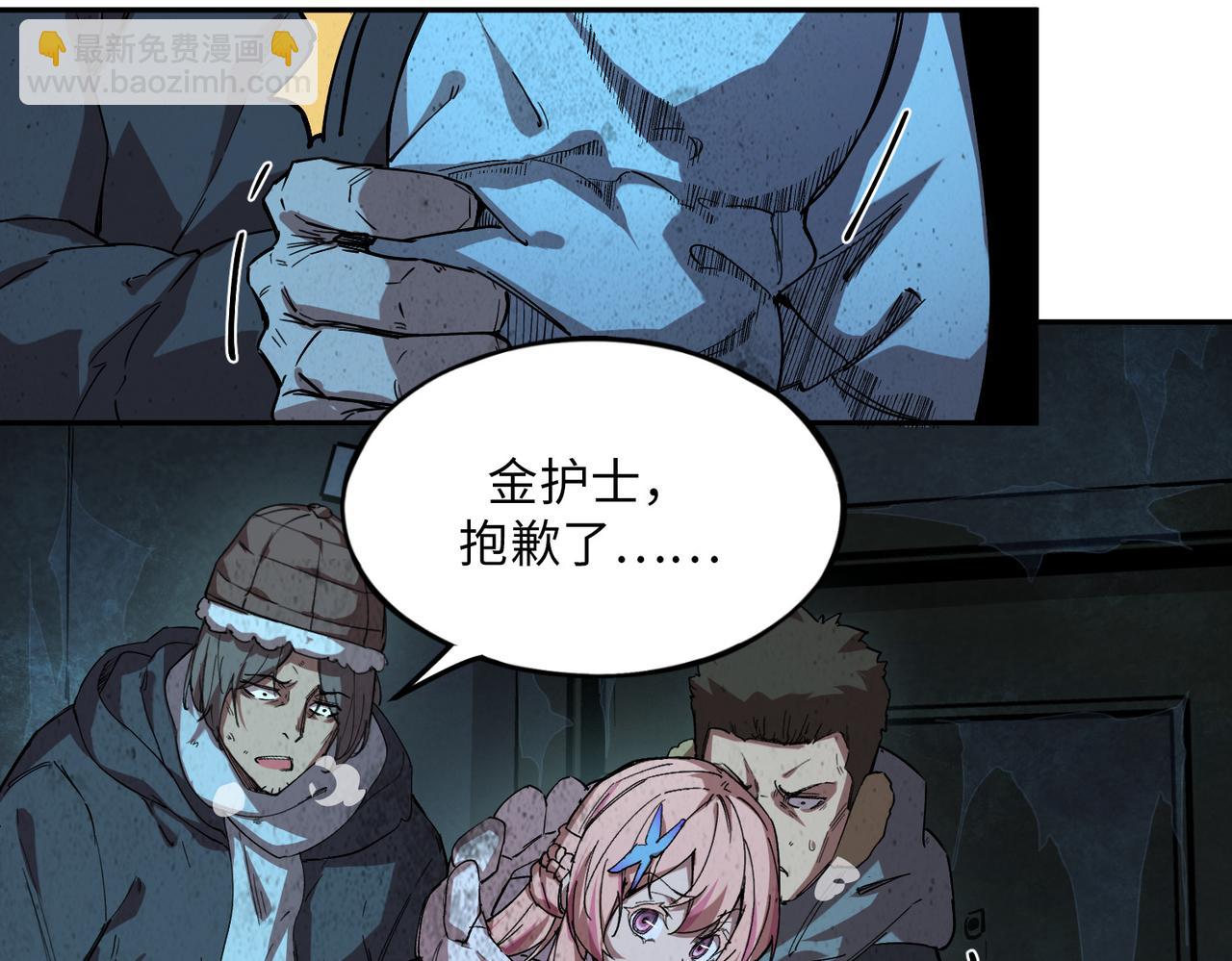 尸横遍野（1）(1/3)-第30话