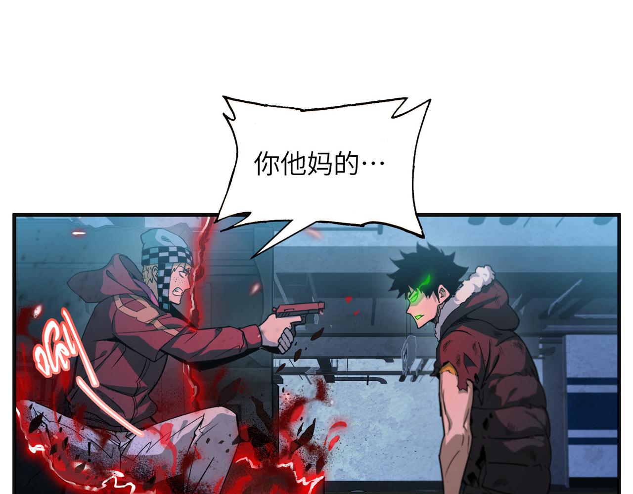 尸横遍野（3）(1/2)-第32话