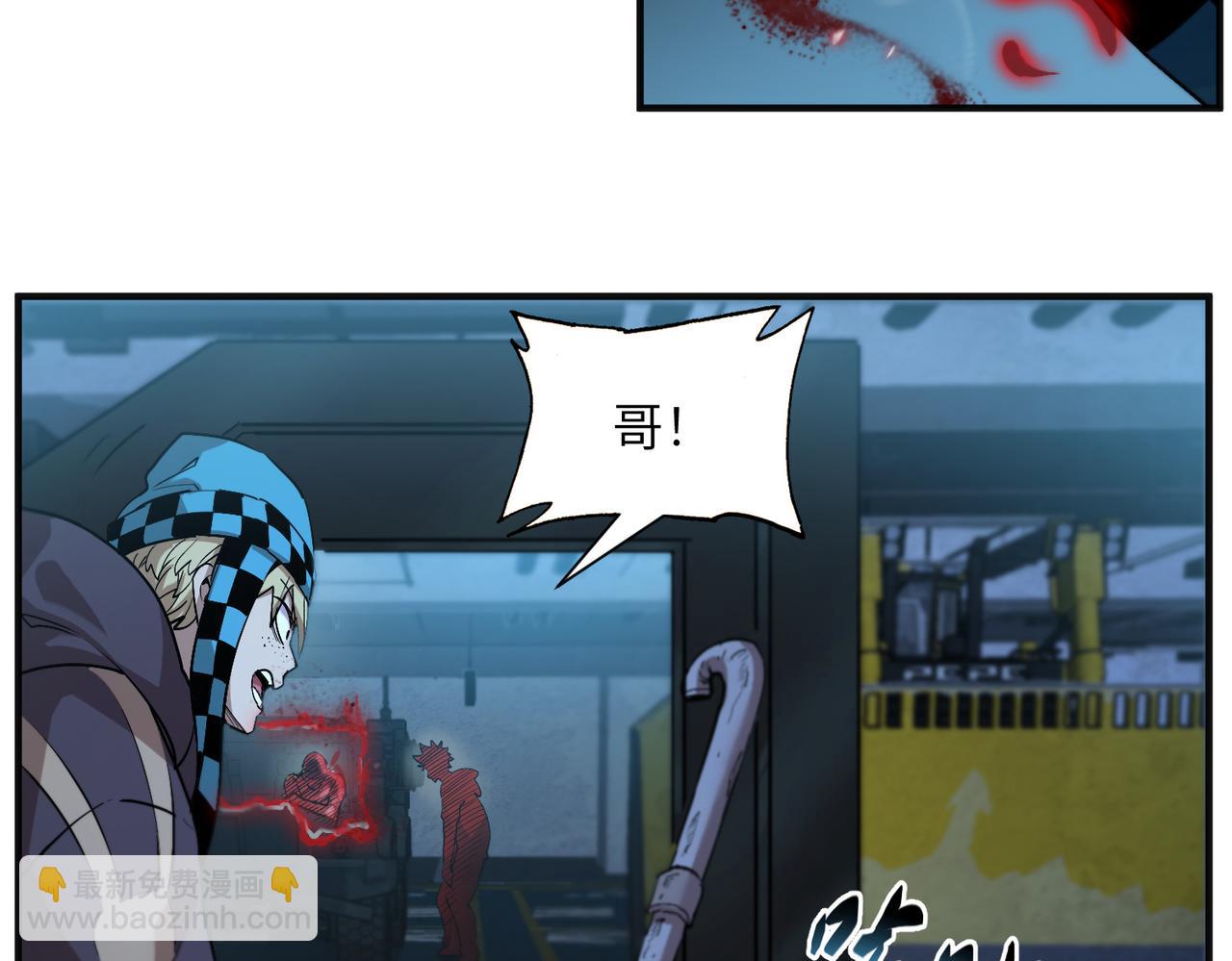 尸横遍野（3）(1/2)-第32话