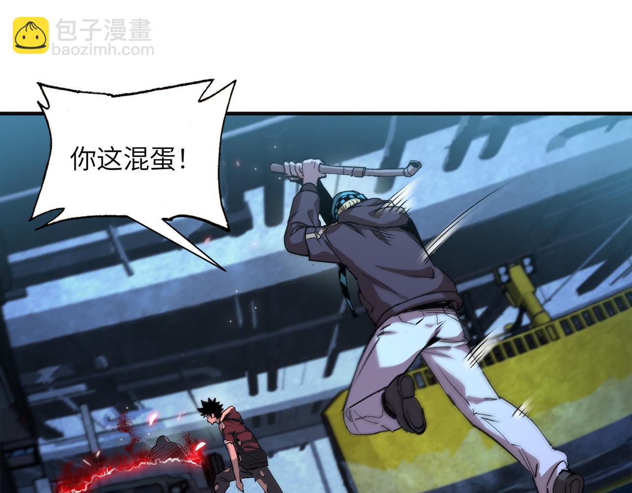 尸横遍野（3）(1/2)-第32话