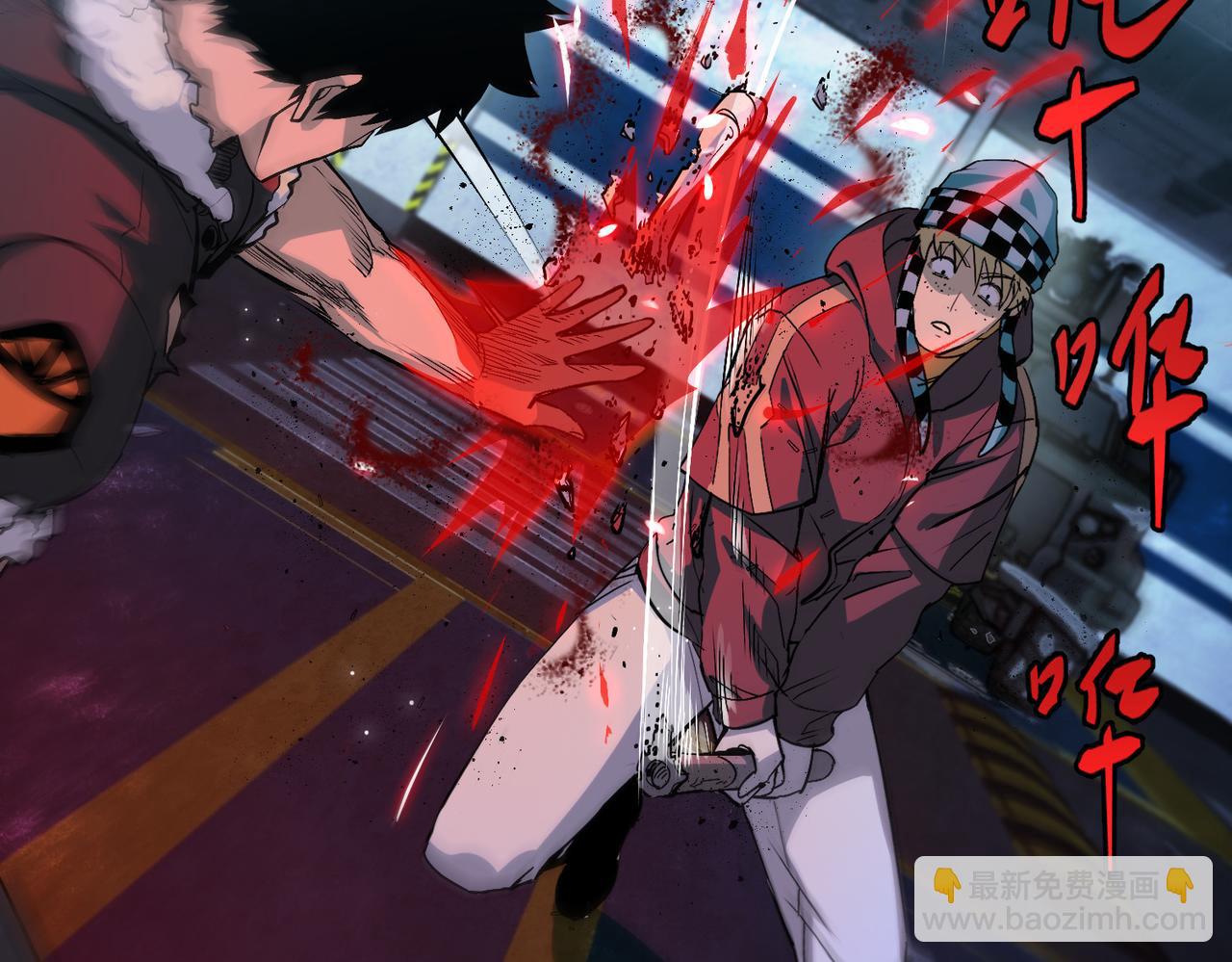 尸横遍野（3）(1/2)-第32话