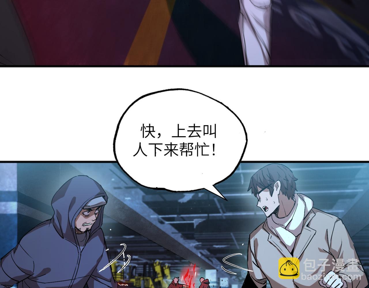 尸横遍野（3）(1/2)-第32话