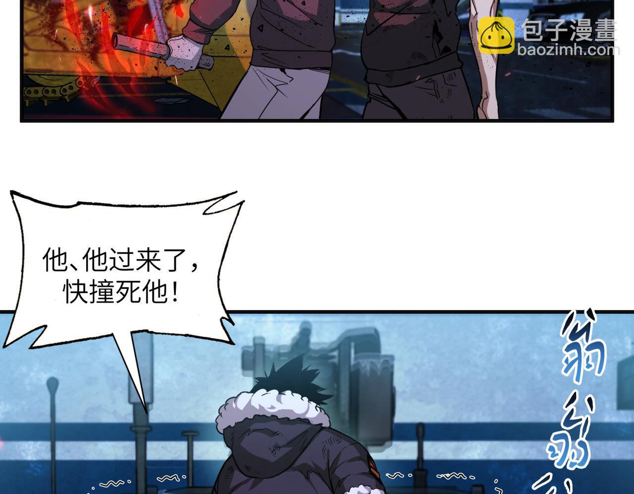 尸横遍野（3）(1/2)-第32话