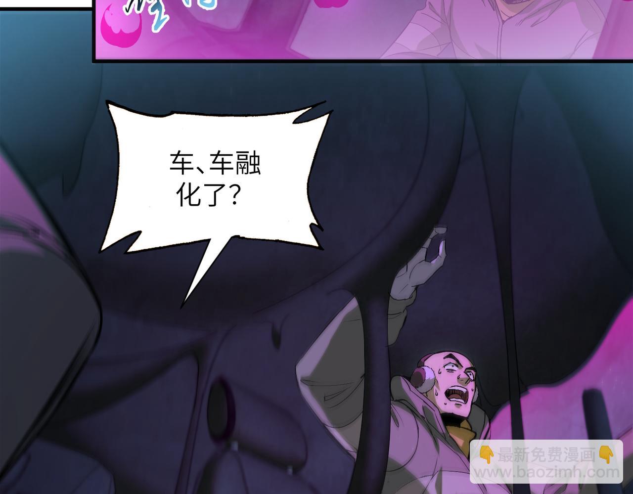 尸横遍野（3）(1/2)-第32话