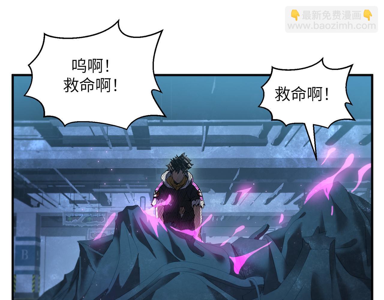 尸横遍野（3）(1/2)-第32话