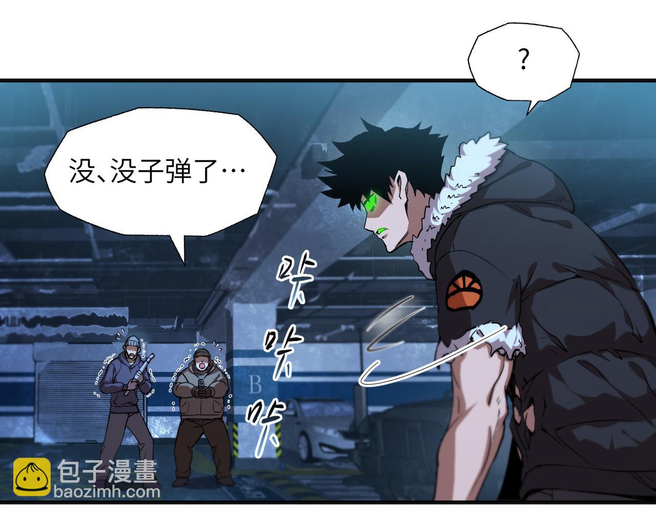 尸横遍野（3）(1/2)-第32话