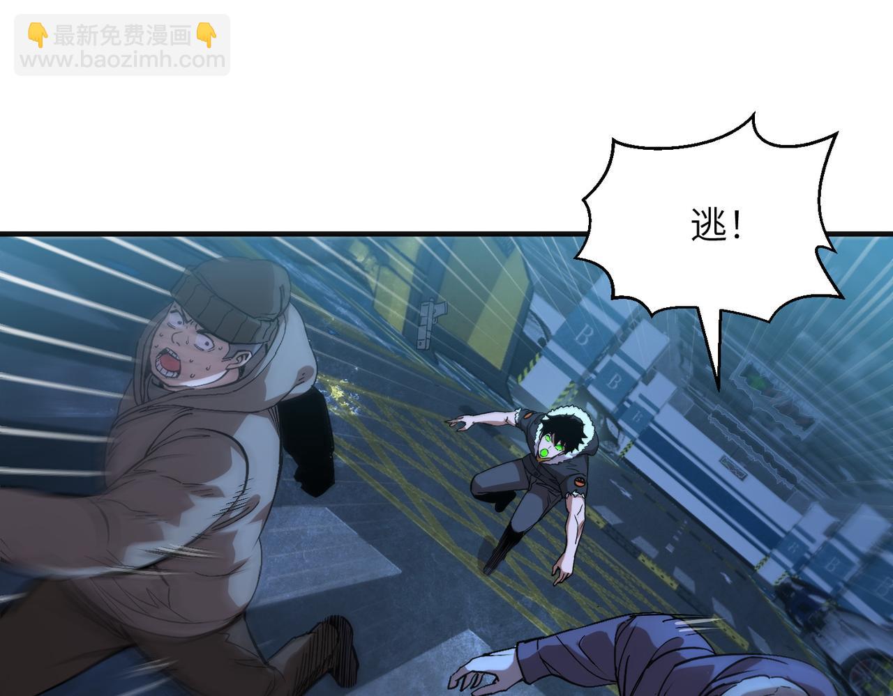 尸横遍野（3）(1/2)-第32话