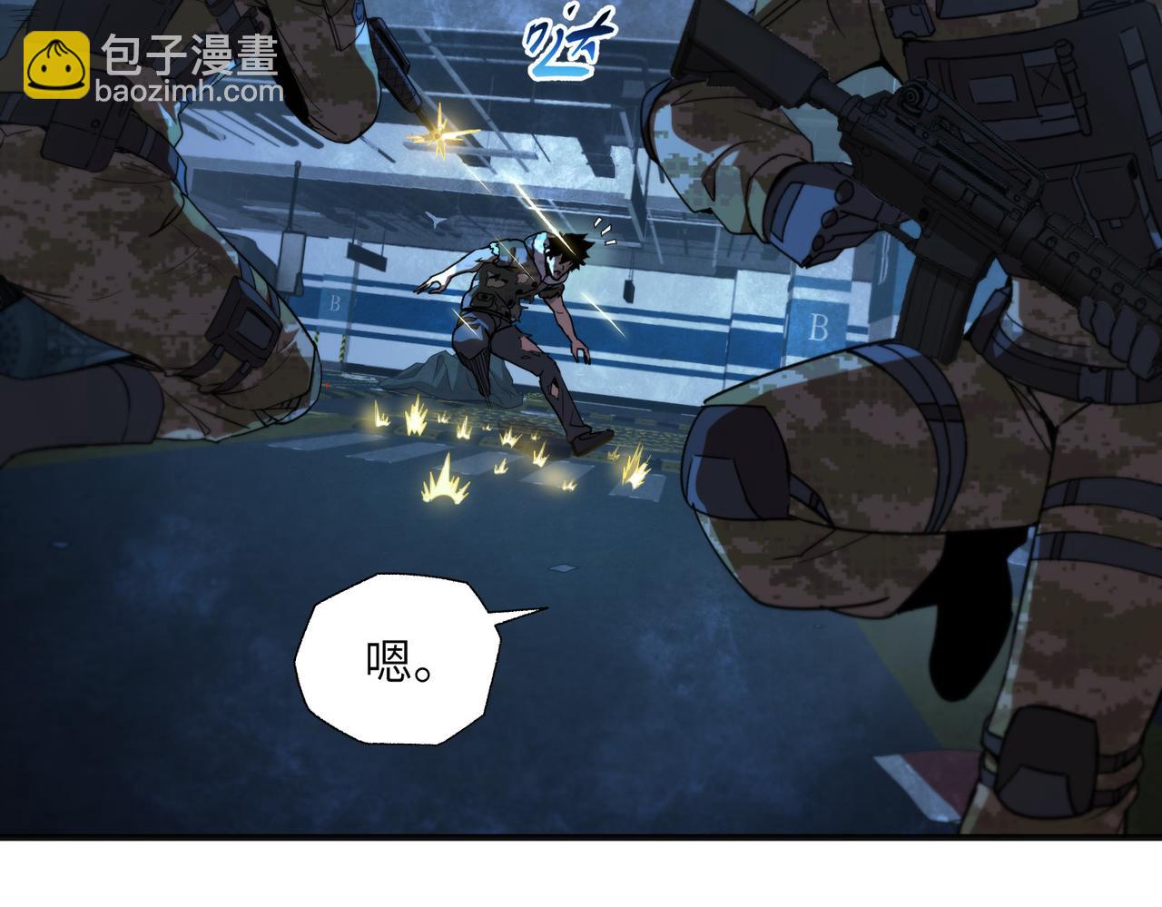 尸横遍野（3）(1/2)-第32话