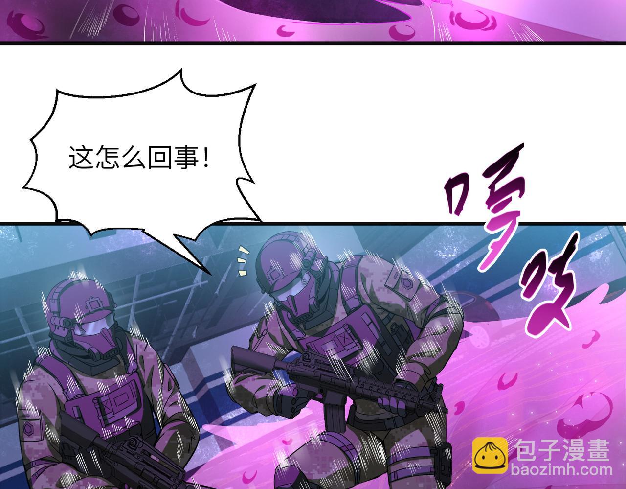 尸横遍野（3）(1/2)-第32话