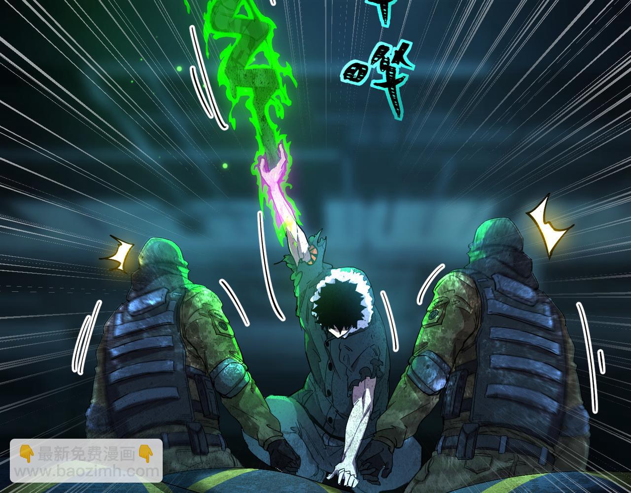 尸横遍野（3）(1/2)-第32话