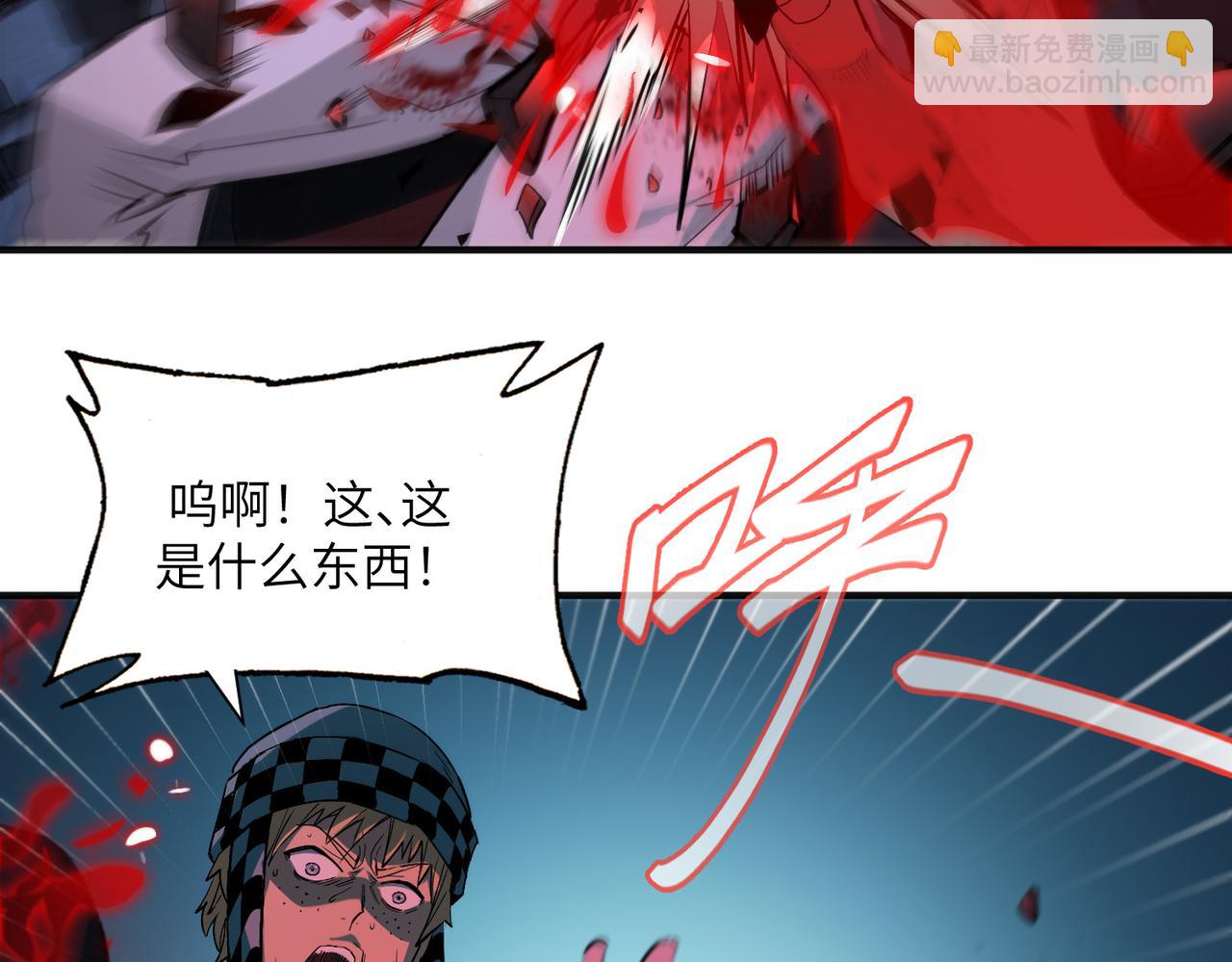 尸横遍野（3）(1/2)-第32话