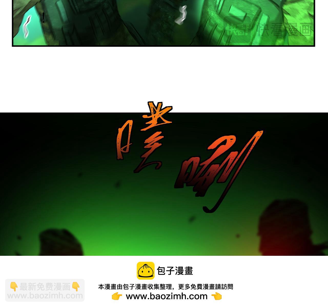 尸横遍野（3）(1/2)-第32话