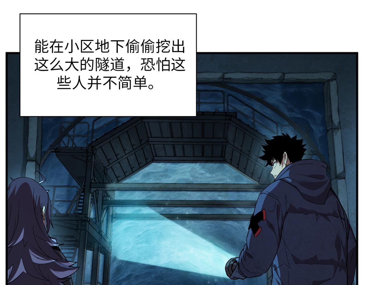 险象环生（1）(1/2)-第34话