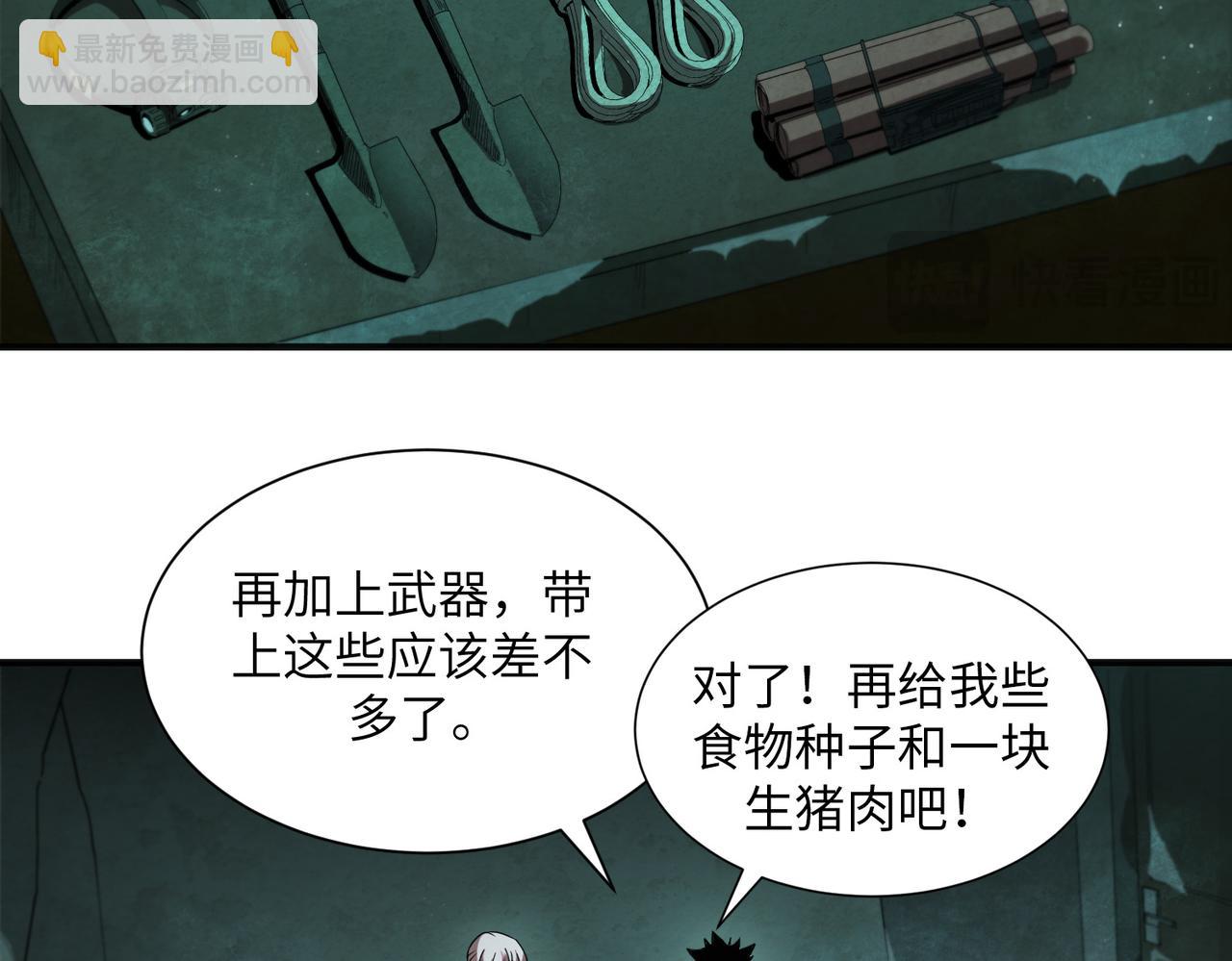 险象环生（1）(1/2)-第34话