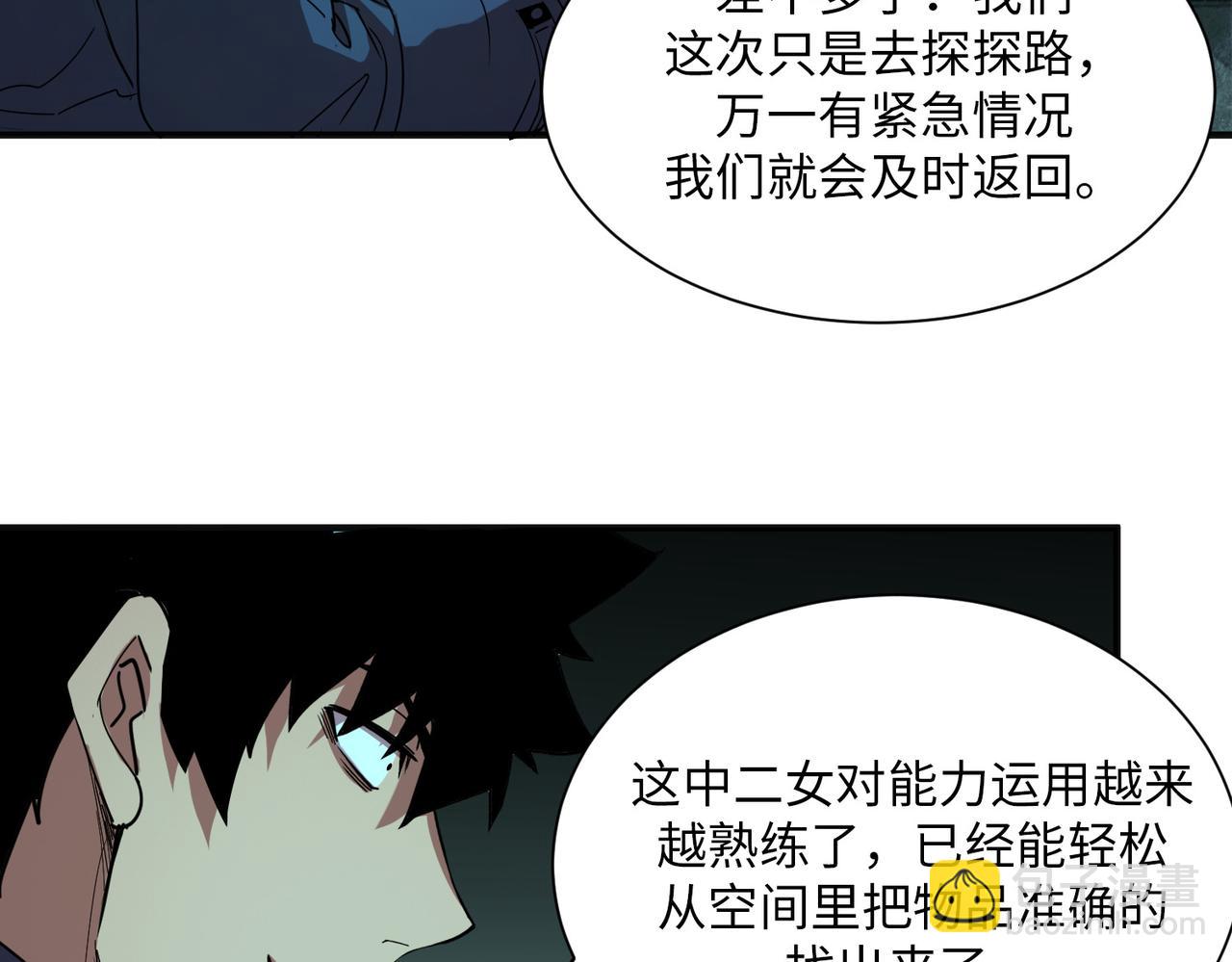 险象环生（1）(1/2)-第34话