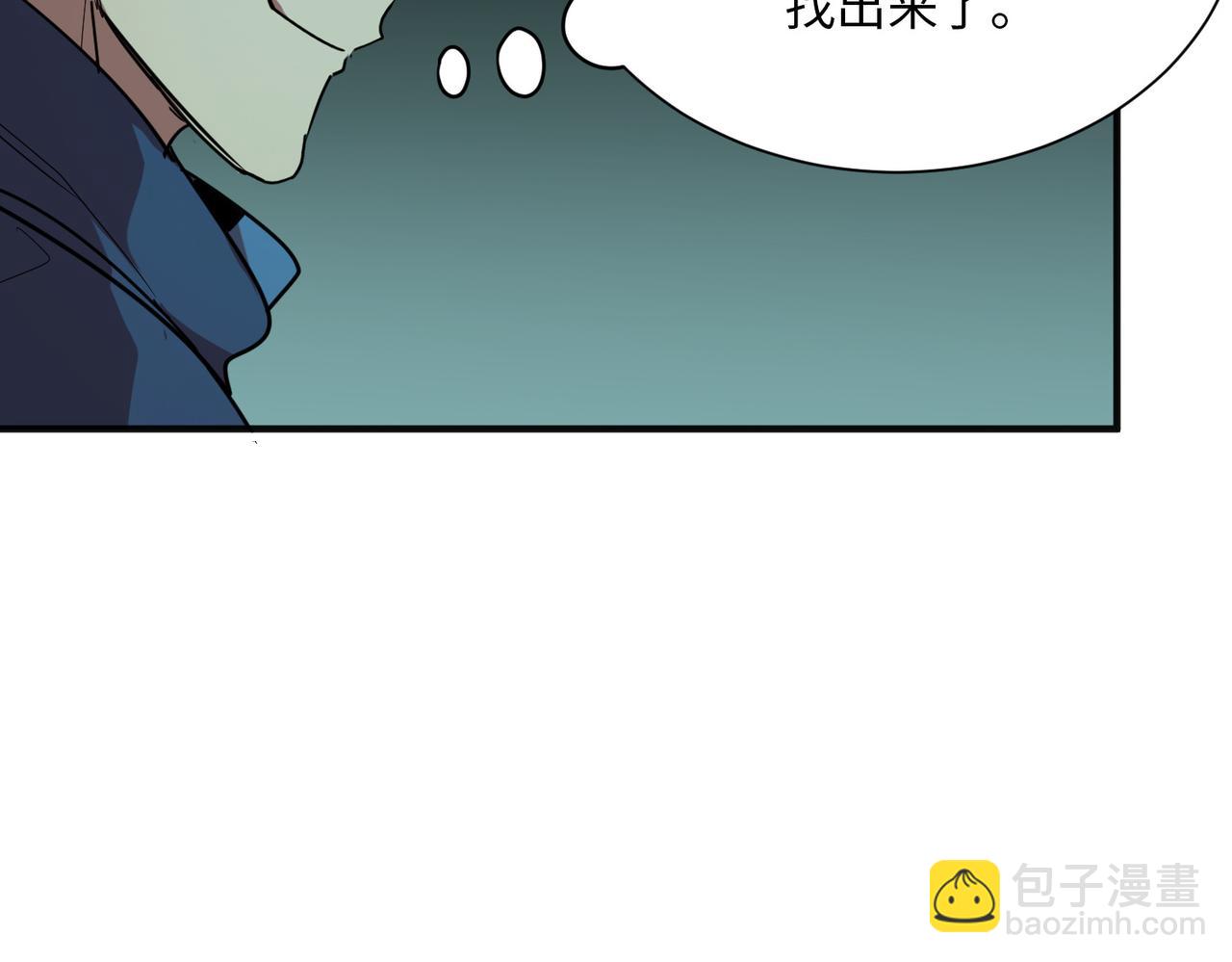 险象环生（1）(1/2)-第34话